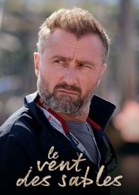 Ветер песков (2024) Le vent des sables
