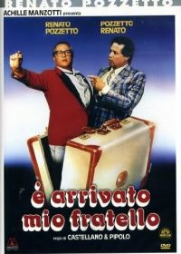 Приходит мой брат (1985) È arrivato mio fratello