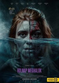 Завтра я умру (2024) Holnap meghalok
