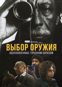 Выбор оружия: Вдохновленные Гордоном Парксом (2021) A Choice of Weapons: Inspired by Gordon Parks