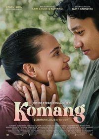 Команг (2025) Komang
