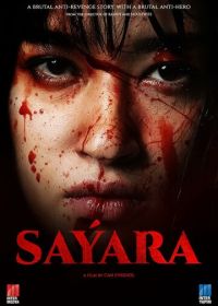 Саяра (2024) Sayara