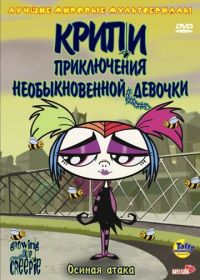 Крипи: Приключения необыкновенной девочки (2006) Growing Up Creepie