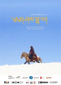 Шамбала (2024) Shambhala