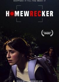 Разлучница (2025) Homewrecker
