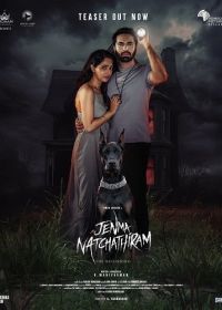 Дженма Натчатирам: Начало (2025) Jenma Natchathiram