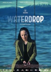 Капля воды (2024) Waterdrop
