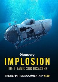 Взрыв: Катастрофа подлодки у Титаника (2025) Implosion: The Titanic Sub Disaster