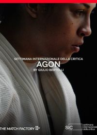 Агон (2025) Agon