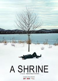 Святыня (2024) A Shrine