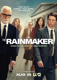 Благодетель (2025) The Rainmaker