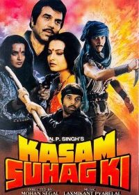 Клянусь памятью мужа (1989) Kasam Suhaag Ki