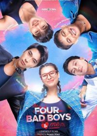 Четыре засранца и Я (2025) The Four Bad Boys and Me