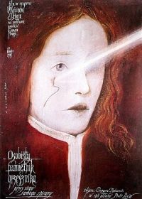 Интимный дневник грешника, написанный им о себе (1985) Osobisty pamietnik grzesznika przez niego samego spisany