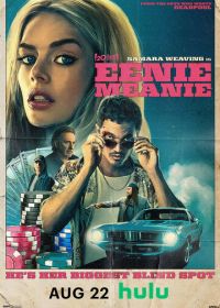 Эники-Беники (2025) Eenie Meanie