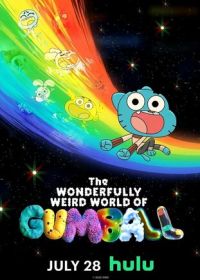 Удивительно странный мир Гамбола (2025) The Wonderfully Weird World of Gumball
