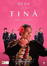 Тина (2025) Tinâ