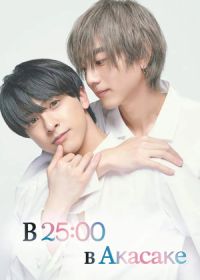 В 25:00 в Акасаке (2025) 25ji Akasaka de