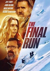 Последний Рейс (2025) The Final Load