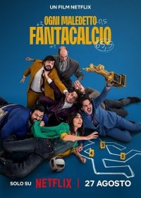Нас погубил фэнтези-футбол (2025) Ogni Maledetto Fantacalcio