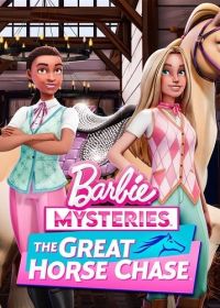 Тайны Барби: Большая погоня за лошадьми (2024-2025) Barbie Mysteries: The Great Horse Chase