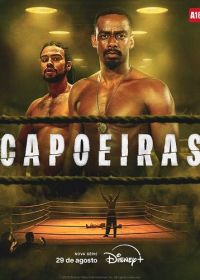 Капоэйра (2025) Capoeiras