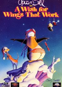 Мечта летать (1991) A Wish for Wings That Work