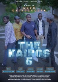 Кайрос 5 (2025) The Kairos 5