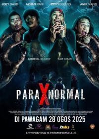 Паранормальное (2025) Paraxnormal