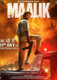 Король (2025) Maalik