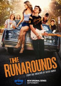 Неугомонные (2025) The Runarounds