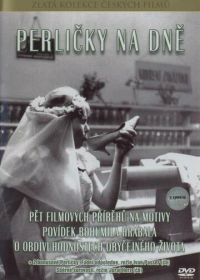 Жемчужинки на дне (1965) Perlicky na dne