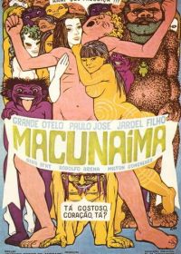 Макунайма (1969) Macunaíma
