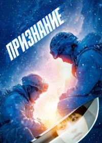 Признание (2024) Kokuhaku