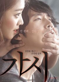 Колючка (2014) Gasi